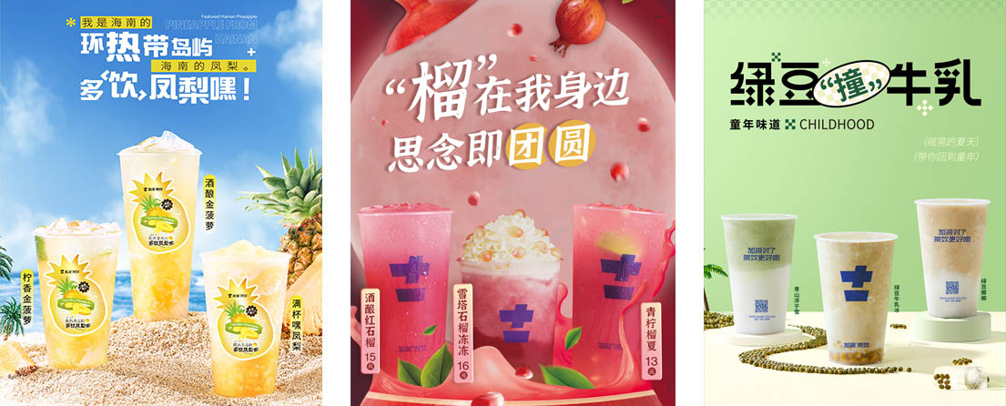 k8凯发(国际)官方网站,k8凯发官网入口,K8凯发官网网址茶饮活动展示